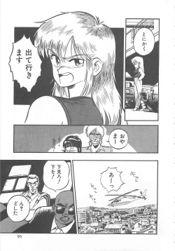 Page 96 of Tamonzen Zigoku Rounin