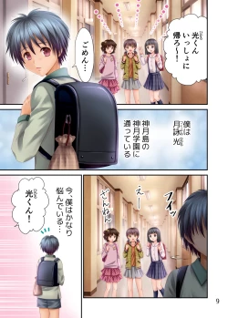 Page 135 of Ero Maniacs