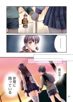 Page 137 of Ero Maniacs