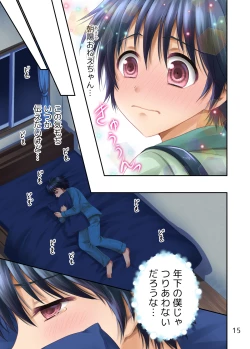 Page 141 of Ero Maniacs