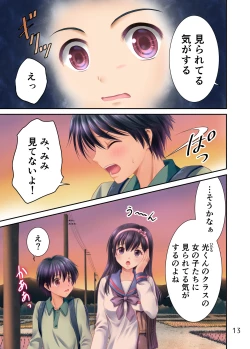 Page 14 of Ero Maniacs