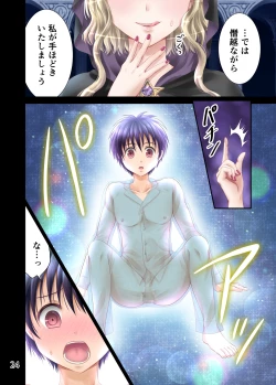 Page 150 of Ero Maniacs