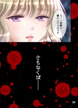 Page 185 of Ero Maniacs