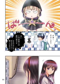 Page 192 of Ero Maniacs