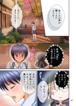 Page 193 of Ero Maniacs