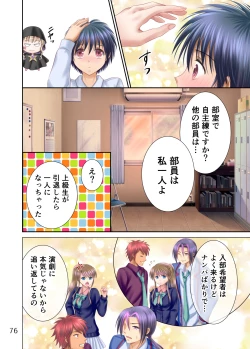 Page 202 of Ero Maniacs