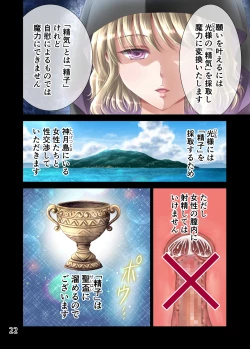 Page 23 of Ero Maniacs