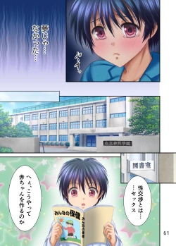 Page 62 of Ero Maniacs