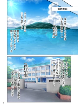 Page 9 of Ero Maniacs