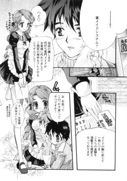 Page 112 of Otome Gokaichou