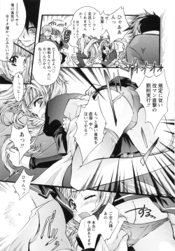 Page 122 of Otome Gokaichou