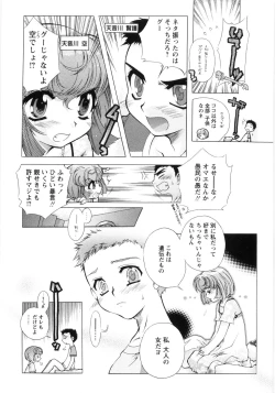 Page 146 of Otome Gokaichou