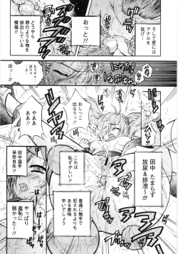 Page 164 of Otome Gokaichou