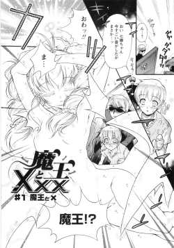 Page 55 of Otome Gokaichou