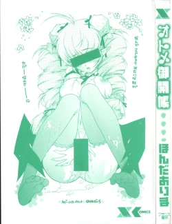 Page 6 of Otome Gokaichou