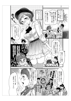 Page 21 of Hamepoppu
