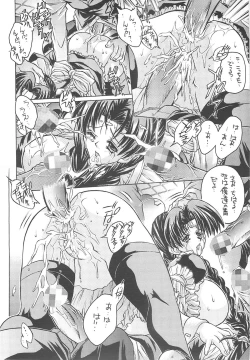 Page 18 of Bukatsudoo