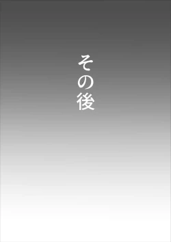 Page 61 of Mama-tan wa Ore no Yome