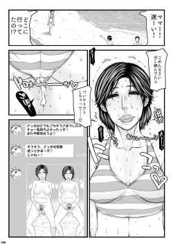 Page 28 of Okaa-san no Netorare Beach