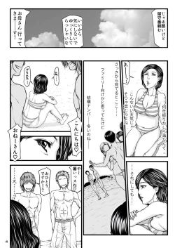 Page 4 of Okaa-san no Netorare Beach