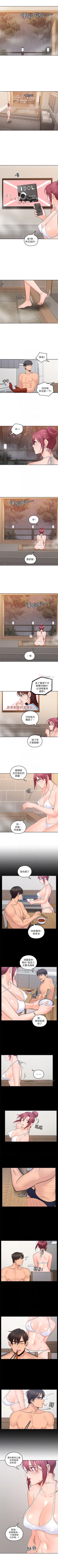 Page 139 of 親愛的大叔 1-50 官方中文（完结）