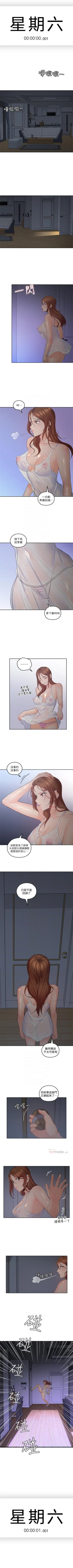 Page 160 of 親愛的大叔 1-50 官方中文（完结）
