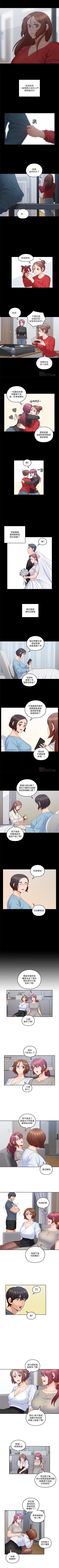 Page 244 of 親愛的大叔 1-50 官方中文（完结）
