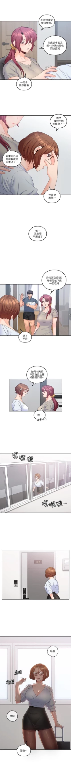 Page 245 of 親愛的大叔 1-50 官方中文（完结）