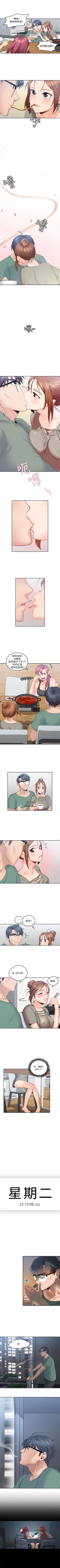 Page 29 of 親愛的大叔 1-50 官方中文（完结）