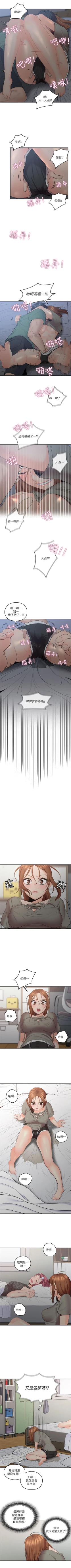 Page 37 of 親愛的大叔 1-50 官方中文（完结）