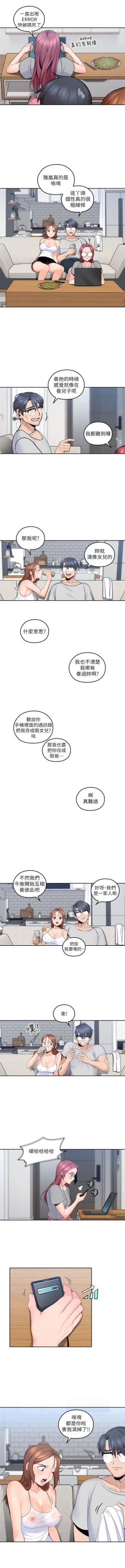 Page 54 of 親愛的大叔 1-50 官方中文（完结）