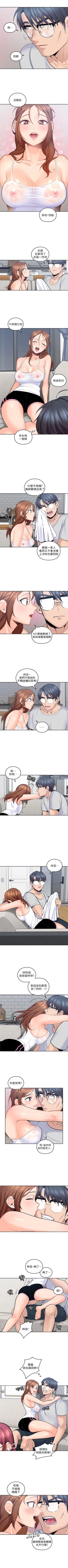 Page 56 of 親愛的大叔 1-50 官方中文（完结）