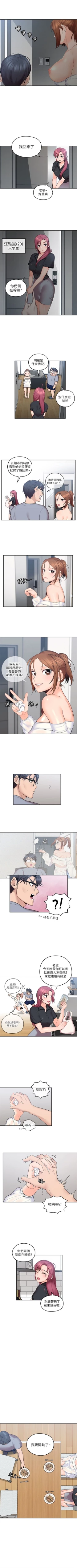 Page 5 of 親愛的大叔 1-50 官方中文（完结）