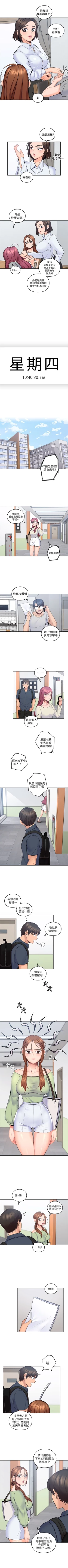 Page 65 of 親愛的大叔 1-50 官方中文（完结）