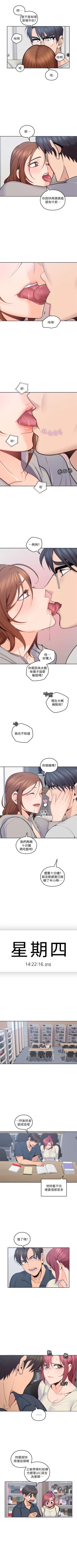 Page 96 of 親愛的大叔 1-50 官方中文（完结）