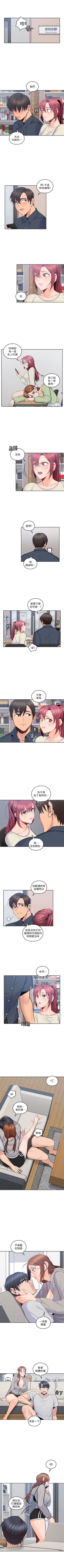 Page 97 of 親愛的大叔 1-50 官方中文（完结）