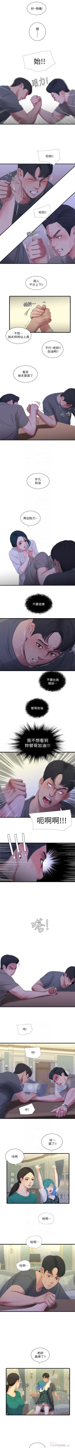 Page 104 of 親家四姊妹 1-26 官方中文（連載中）