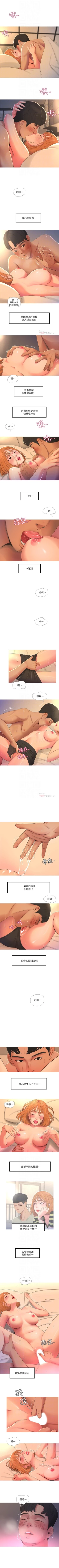 Page 10 of 親家四姊妹 1-26 官方中文（連載中）