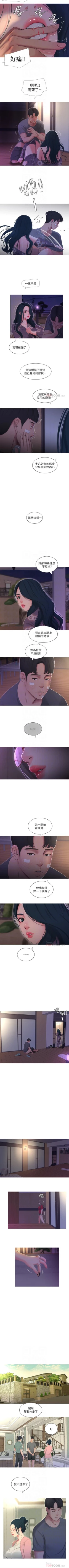 Page 75 of 親家四姊妹 1-26 官方中文（連載中）