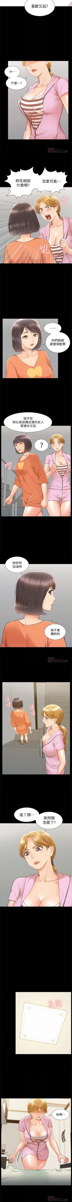 Page 153 of 難言之隱 1-39 官方中文（連載中）