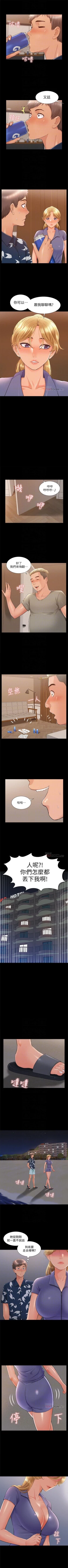 Page 180 of 難言之隱 1-39 官方中文（連載中）