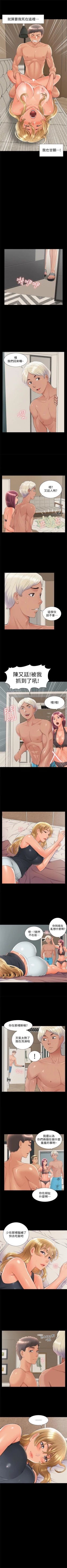 Page 194 of 難言之隱 1-39 官方中文（連載中）