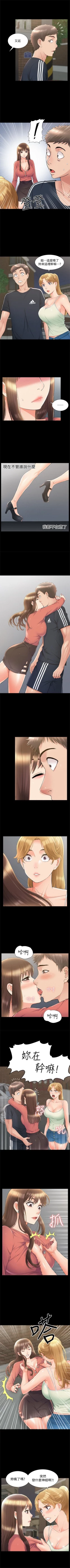 Page 206 of 難言之隱 1-39 官方中文（連載中）