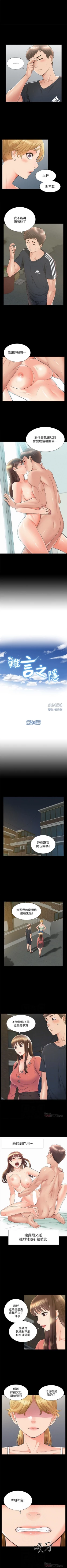 Page 208 of 難言之隱 1-39 官方中文（連載中）