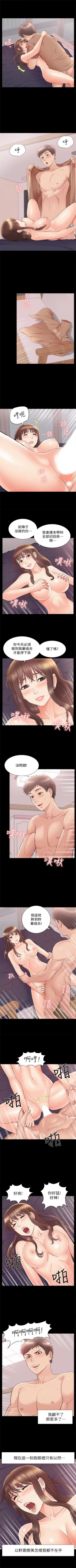 Page 218 of 難言之隱 1-39 官方中文（連載中）