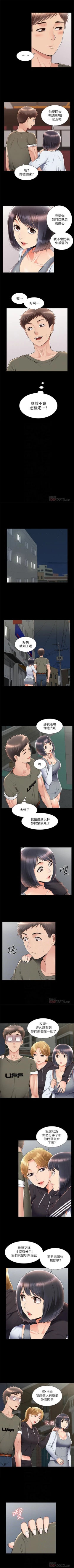 Page 241 of 難言之隱 1-39 官方中文（連載中）