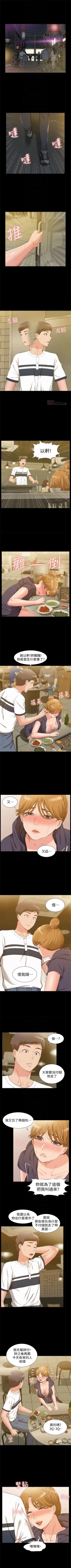 Page 58 of 難言之隱 1-39 官方中文（連載中）