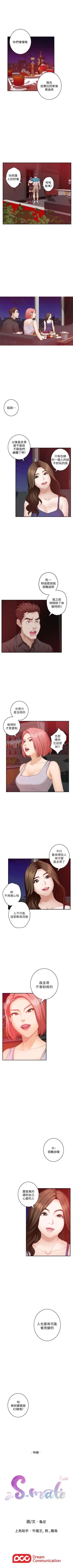 Page 233 of S89 官方中文（連載中）