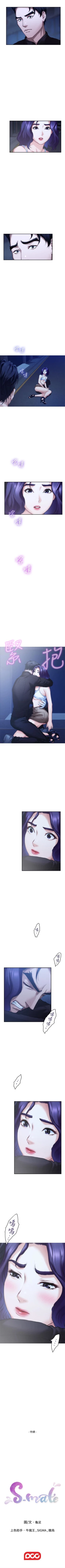 Page 534 of S89 官方中文（連載中）