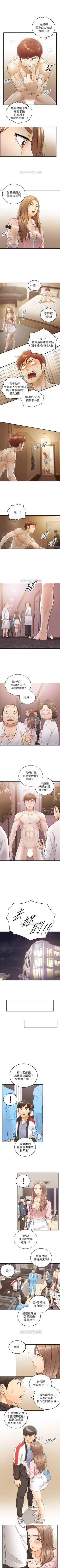 Page 170 of 正妹小主管 1-49 官方中文（連載中）